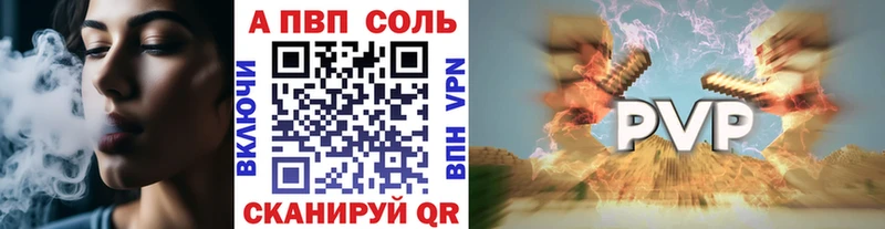 A-PVP СК  Купить закладки  Заводоуковск 
