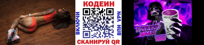 Кодеин напиток Lean (лин) Купить где Заводоуковск
