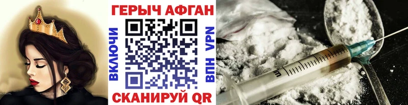 Купить где  Заводоуковск  ГЕРОИН Афган 