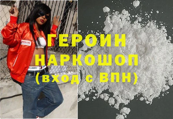 героин Армянск