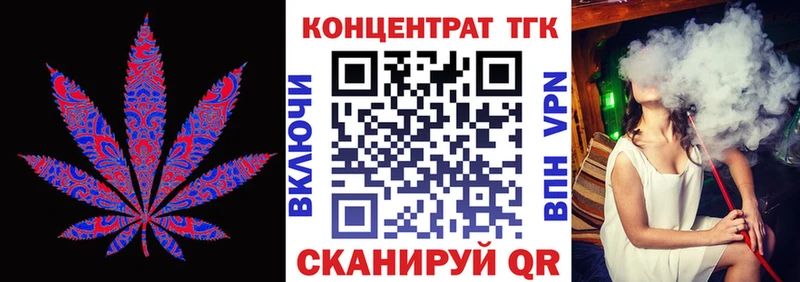 Дистиллят ТГК вейп  Купить закладки  Заводоуковск 